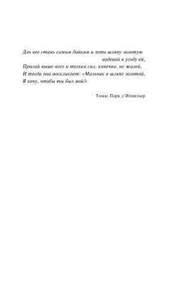 Великий Гэтсби с доставкой по Минску от 70 рублей бесплатно!